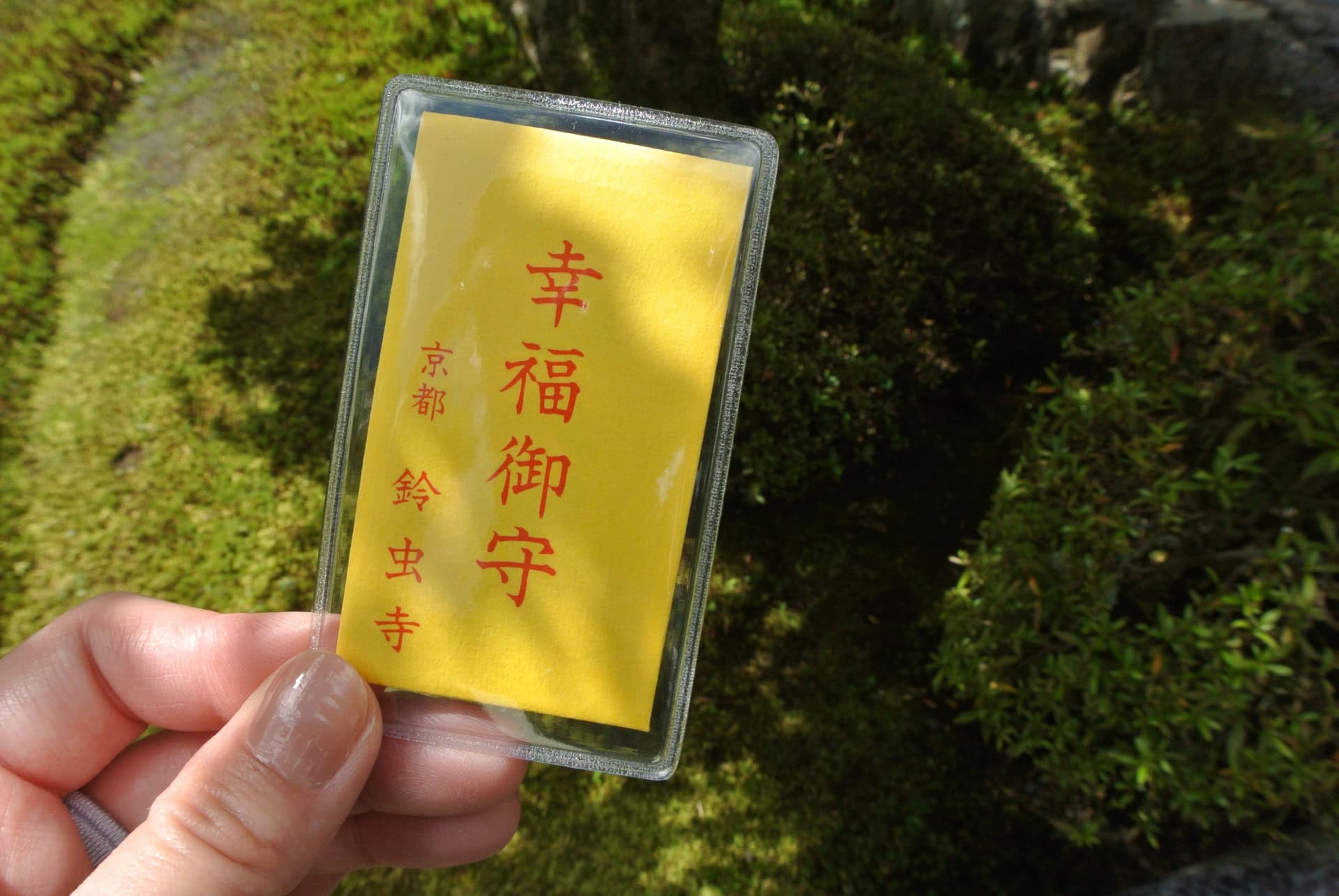 天赦日限定　願い叶える♡高波動玉 天赦日限定 願い叶える♡高波動玉