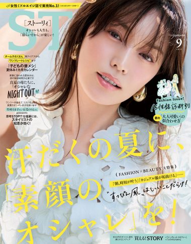 雑誌STORY最新号 野呂佳代さん着用　ジェニファーオーレット　ワイドベルベット 雑誌STORY最新号 野呂佳代さん着用 ジェニファーオーレット