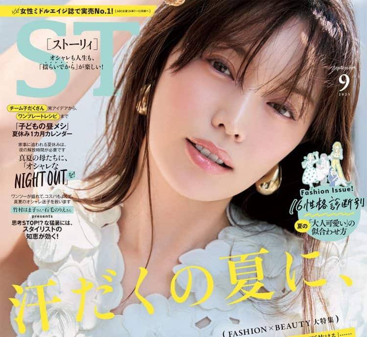 光文社 - STORY ストーリー 35冊 まとめ売り セット レディースファッション雑誌 2567134_l.jpg