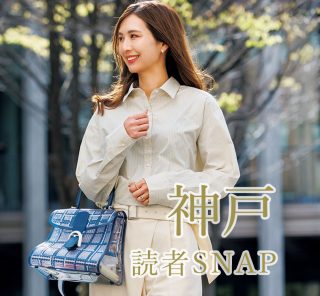 【街映えご当地カラースナップ】エリアによって映え色が違うらしい⁉ 神戸は何色…？