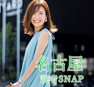 【街映えご当地カラースナップ】エリアによって映え色が違うらしい⁉ 名古屋は何色…？