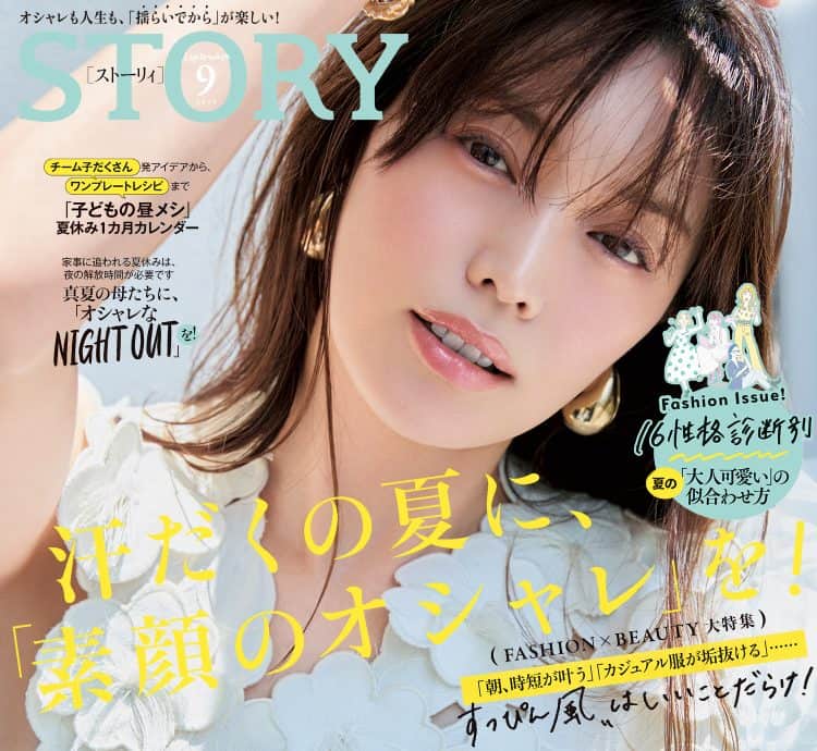 STORY ストーリー 35冊 まとめ売り セット レディースファッション雑誌 STORY ストーリー 35冊 まとめ売り セット レディース
