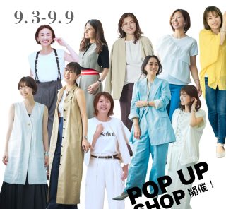 【明日から玉川高島屋で開催】40代の人気ブランドが集まる期間限定ショップでSTORY認定スタイリストに会える！