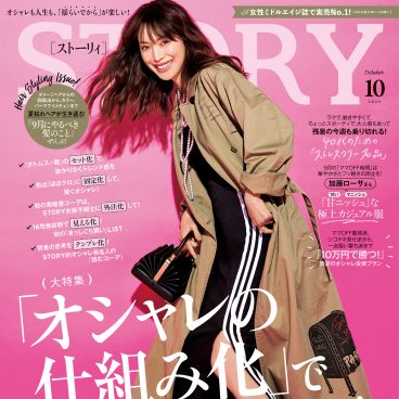STORY ストーリー 35冊 まとめ売り セット レディースファッション雑誌 STORY ストーリー 35冊 まとめ売り セット レディース