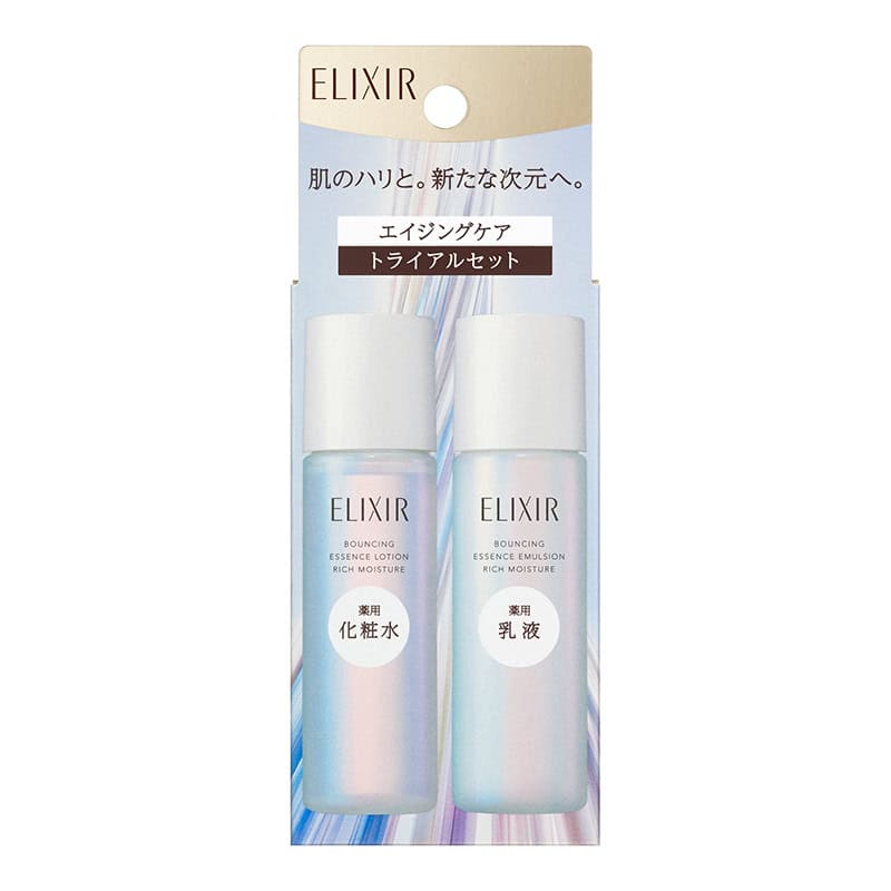 エリクシール トライアルセット