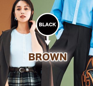 この秋何買う？定番服の更新なら黒からブラウンに上品スイッチ！〈３選〉