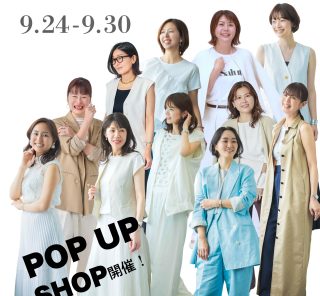 【明日から新宿高島屋で開催】40代の人気ブランドが集まる期間限定ショップでSTORY認定スタイリストに会える！〈9月30日まで〉