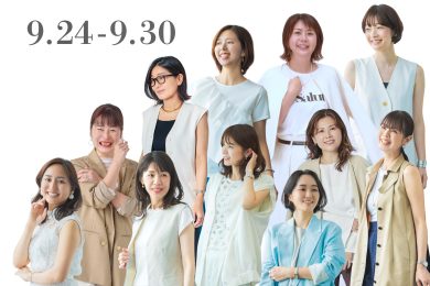 【明日から新宿高島屋で開催】40代の人気ブランドが集まる期間限定ショップでSTORY認定スタイリストに会える！〈9月30日まで〉