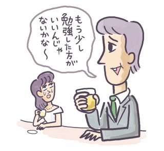 【40代の婚活】こんな人もいるから、婚活って難しい！〈びっくりメンズ集〉