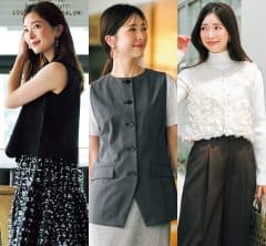 40代の秋ファッション迷子を救う！簡単に今っぽくなれる「万能ジレ」〈3選〉