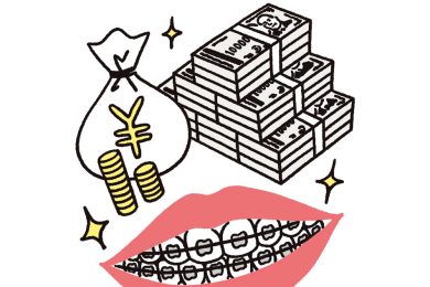 銀歯の劣化、歯の黄ばみ、口臭…今こそケアが必要です【40代の歯・ファイナンシャルプラン】　