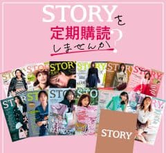 【STORY 定期購読】をはじめよう！スペシャルキャンペーン開催中＜10/31(金)まで＞