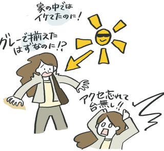 端境期のおしゃれの「決まらない」悩みを可視化！“モヤッと集”〈10選〉