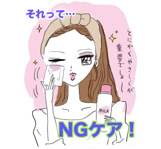 【皮膚科専門医監修】実は間違ってる！？ 秋はじめ、40代が陥りがちな肌ケア〈NG集〉