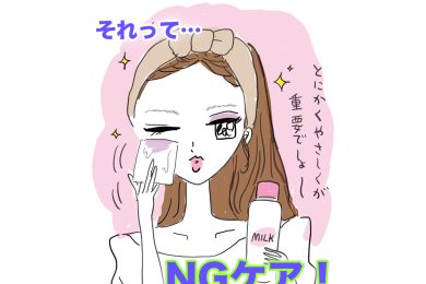 【皮膚科専門医監修】実は間違ってる！？ 秋はじめ、40代が陥りがちな肌ケア〈NG集〉