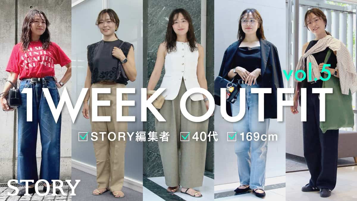 1week outfit vol.5