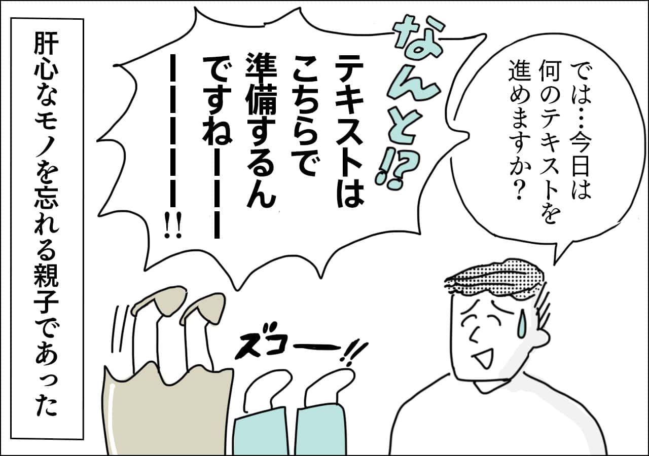 【1】家庭教師編 (9)