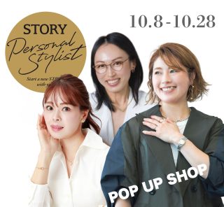 【明日から西宮阪急で開催】40代の人気ブランドが集まる期間限定ショップでSTORY認定スタイリストに会える！〈10月28日まで〉