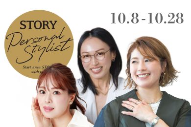 【明日から西宮阪急で開催】40代の人気ブランドが集まる期間限定ショップでSTORY認定スタイリストに会える！〈10月28日まで〉