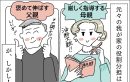 【1】家庭教師編 (3)