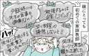 【1】家庭教師編 (6)