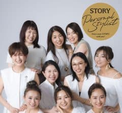 【5期生の受講申し込みは10月31日まで！】チャレンジを続けるSTORY認定スタイリストたち