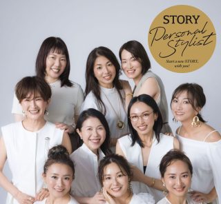 【5期生の受講申し込みは10月31日まで！】チャレンジを続けるSTORY認定スタイリストたち