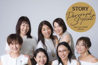 【5期生の受講申し込みは10月31日まで！】チャレンジを続けるSTORY認定スタイリストたち