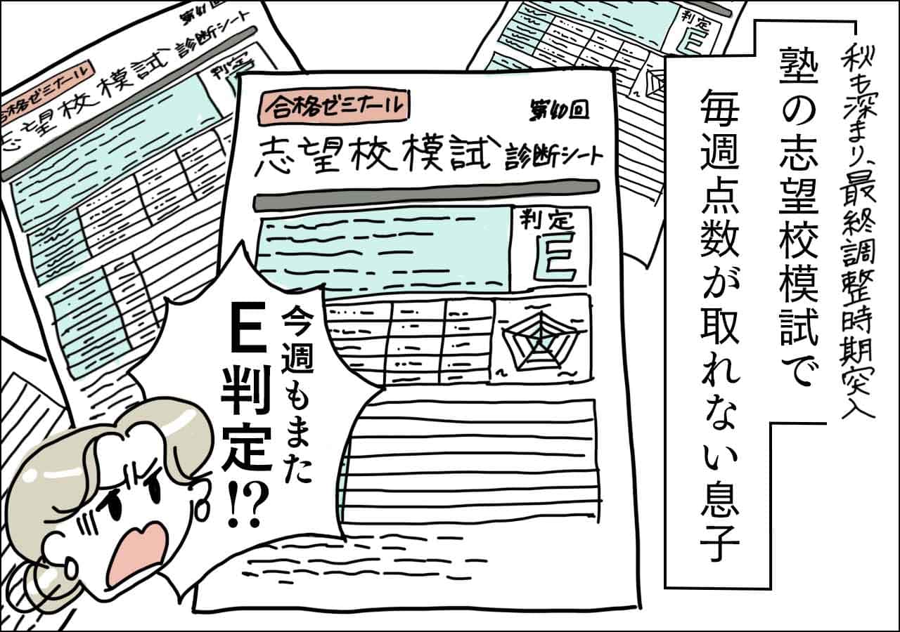 【1】家庭教師編 (1)