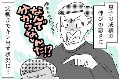 【マンガ】ママたちの中学受験体験記　第1回／初めての家庭教師編~素晴らしき哉、中学受験！~