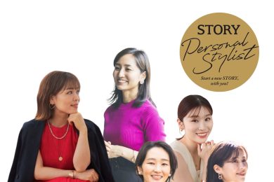 【現在募集中!】STORY認定パーソナルスタイリストに聞いた「なるまで」と「なったあと」②