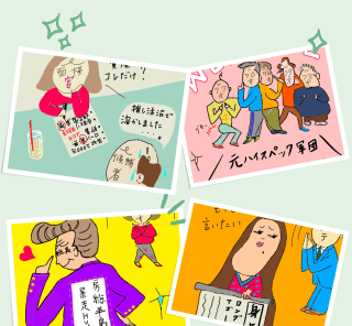 40代女性が婚活アプリでやりがちな「NG行動4選」！その行動、実は出会いを遠ざけてるかも！？【恋愛カウンセラーコメントあり】