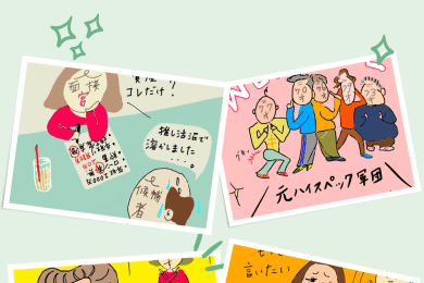 40代女性が婚活アプリでやりがちな「NG行動4選」！その行動、実は出会いを遠ざけてるかも！？【恋愛カウンセラーコメントあり】