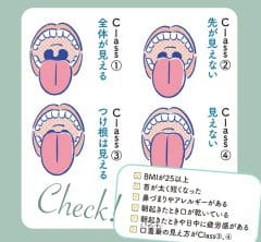 おたくは大丈夫？【いびき離婚】今すぐセルフ診断→対策グッズ＆治療法をチェック！