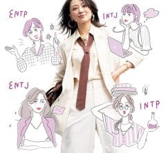 【16タイプ性格診断別コーデ】“意志”がファッションにも表れる!?〈分析家グループ編〉