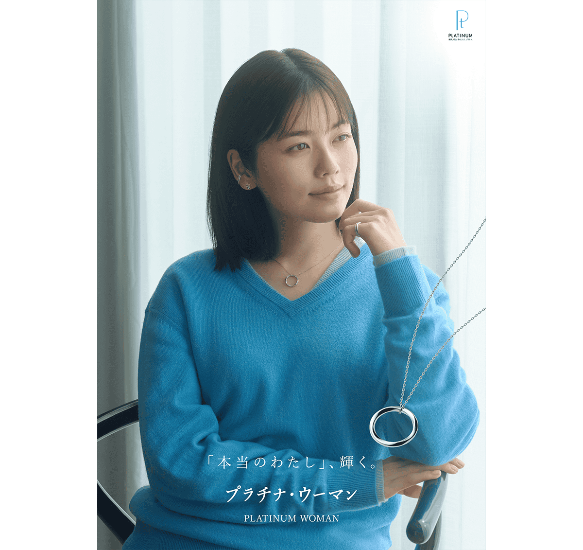 ブランドアンバサダー 小芝風花さん