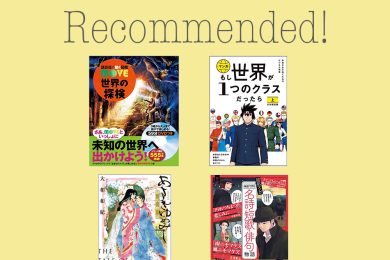 子育ての参考になる！と話題『親までハマる参考書』おすすめ４選〈小学生向け編〉