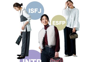 あなたの“性格”には、どんな服がハマる？【16タイプ性格診断×16コーデ】