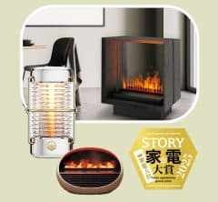 STORYが選ぶ！2025家電大賞｜最新トレンドは“炎”モチーフ【リラックス家電部門】７選