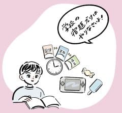 中受ママは冬休み前に必読！スパート期の声かけ「言って良かった」「言わなきゃ良かった」言葉の体験談