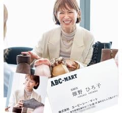 【画像集】名刺も!ABCマートの取締役に就任した畑野ひろ子さん(49歳)の活動記録