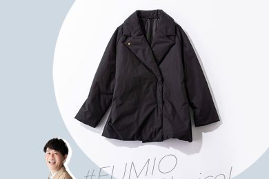 15,000円以下で買える！【＃Fumio名品】プチプラアイテム６選