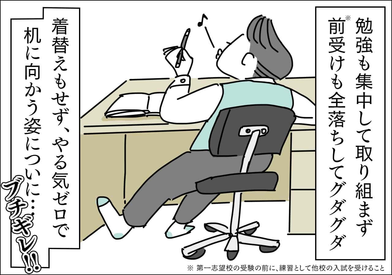 【3】受験直前編（5）