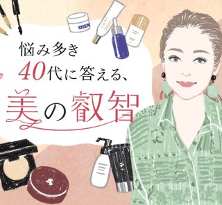 年末年始、老け見えする人が多いのはなぜ？【美の巨匠・齋藤薫さん】が選ぶ究極の「エイジングケアアイテム」4選