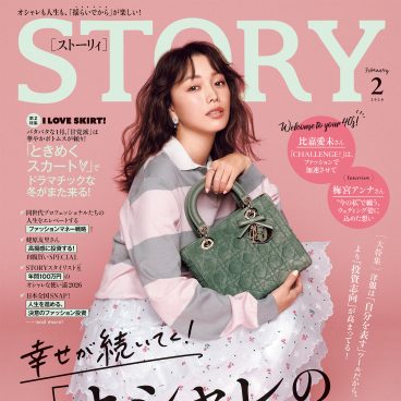 STORY2026年7月号｜MAGAZINE｜STORY [ストーリィ] オフィシャルサイト
