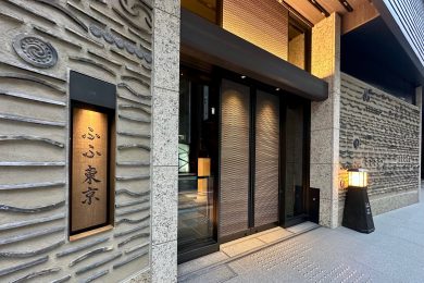 銀座の上空で美食＆温泉三昧！ラグジュアリーな滞在が 叶うリゾート「ふふ 東京 銀座」が誕生