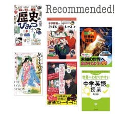 冬休み前におさえておきたい！話題の【親子でハマる参考書】おすすめ９選