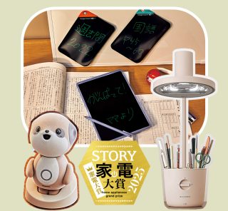 STORYが選ぶ！2025家電大賞｜親子関係を良くする【受験家電部門】9選