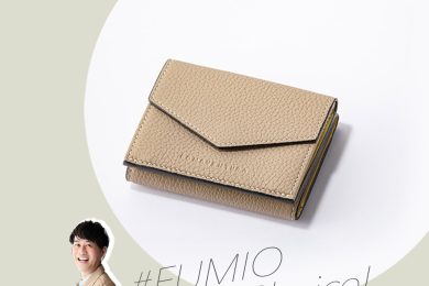 【＃Fumio名品】U5万円・自分へ贈る！バッグ＆レザーグッズ５選