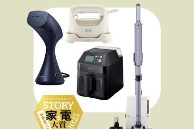 STORYが選ぶ！2025家電大賞｜多忙ママを救う【タイパ家電部門】13選